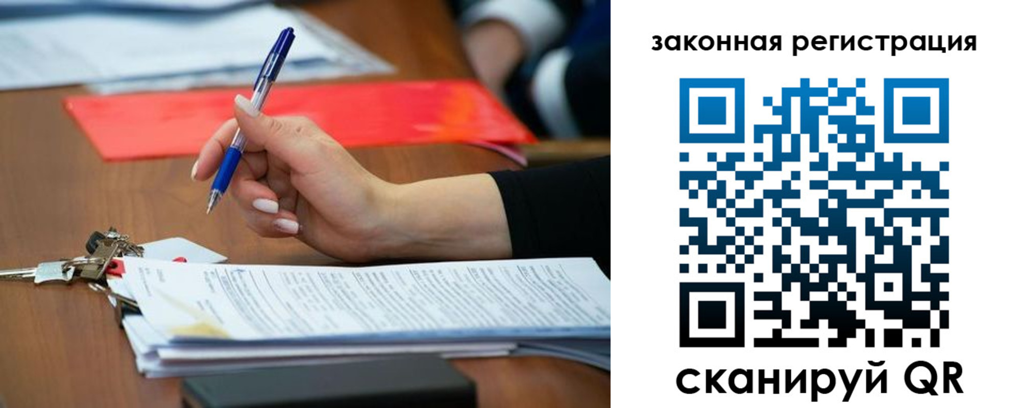прописка 2025 в Шали