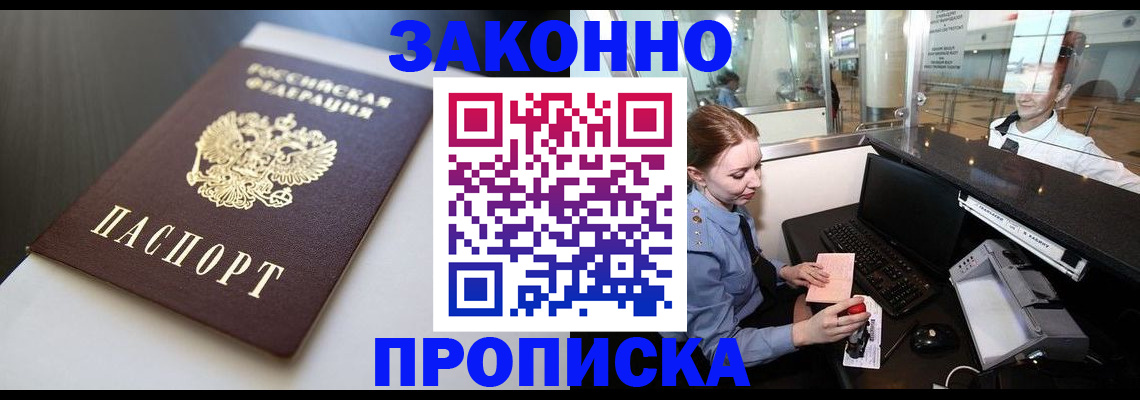 временная регистрация госуслуги в Шали