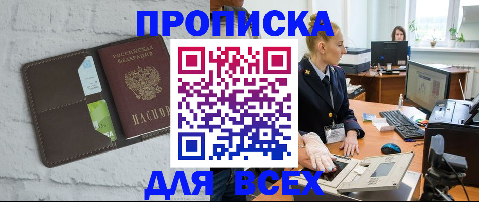 прописка ребенка в Шали