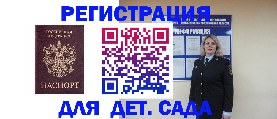 временная регистрация гарантия в Шали