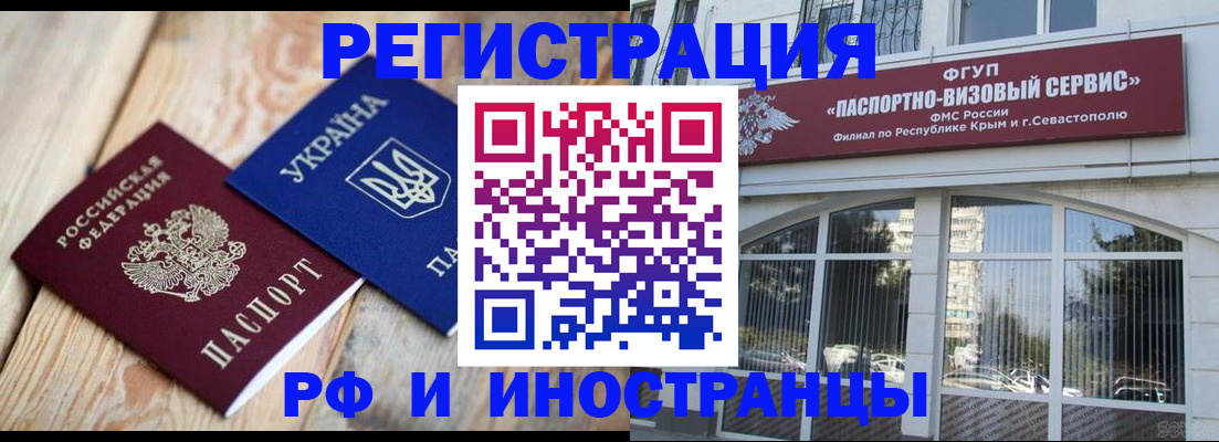 прописка в Шали